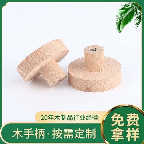 木质工艺品家具配件 单孔抽屉木拉手各种柜子木拉手规格可